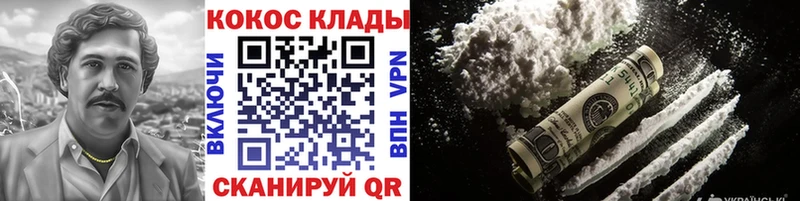 гидра ссылки  Калачинск  КОКАИН FishScale 
