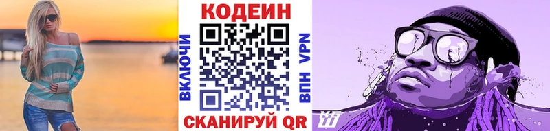 как найти закладки  Калачинск  Кодеиновый сироп Lean напиток Lean (лин) 