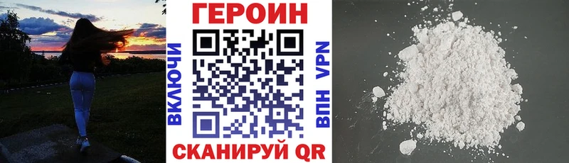 ГЕРОИН Афган Калачинск