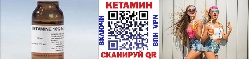 КЕТАМИН VHQ  Калачинск 