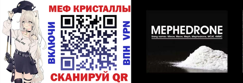 МЕФ мяу мяу  МЕГА зеркало  Калачинск  купить  сайты 
