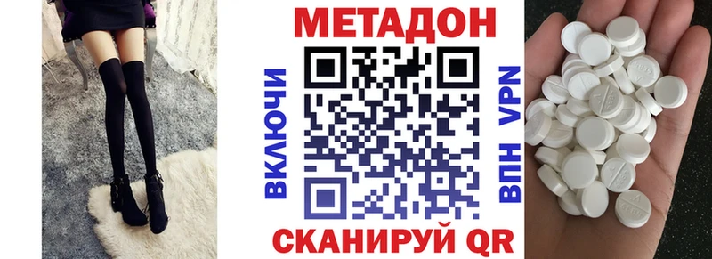 Метадон кристалл  мега ССЫЛКА  нарко площадка Telegram  Калачинск 